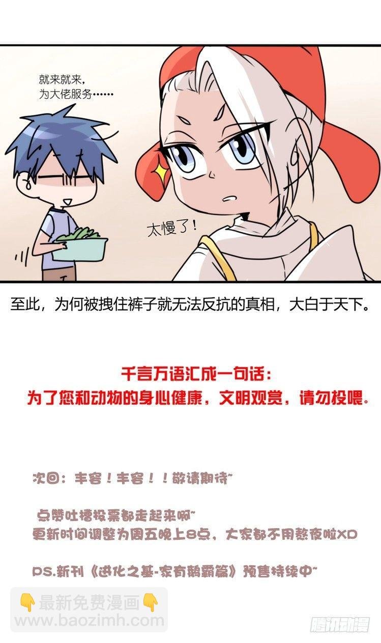 动协在行动09：小公主？！