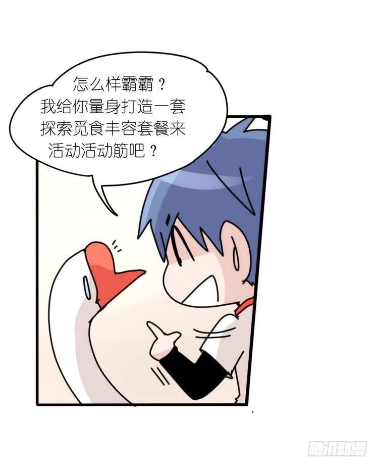 动协在行动10：召唤野性的方法