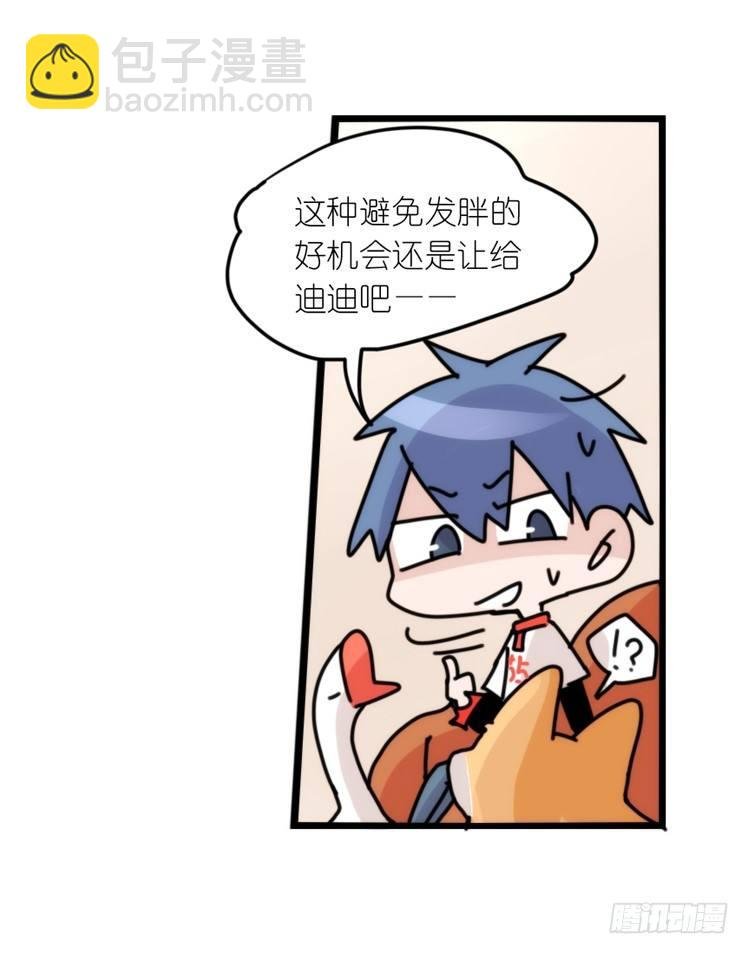 动协在行动10：召唤野性的方法