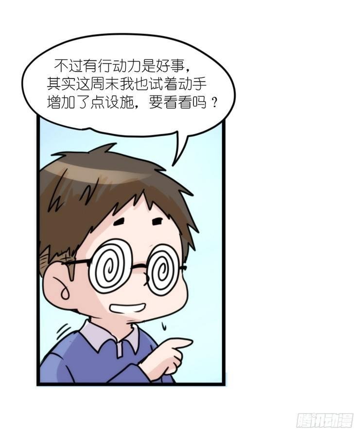 动协在行动10：召唤野性的方法