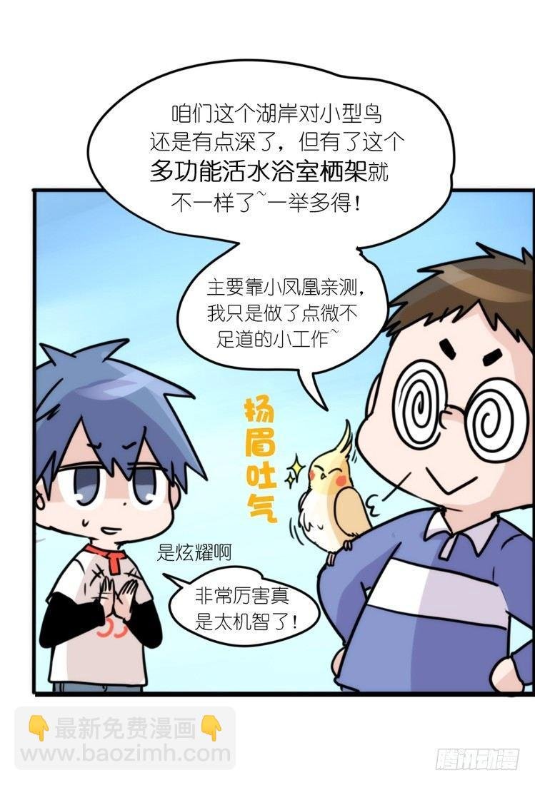 动协在行动10：召唤野性的方法