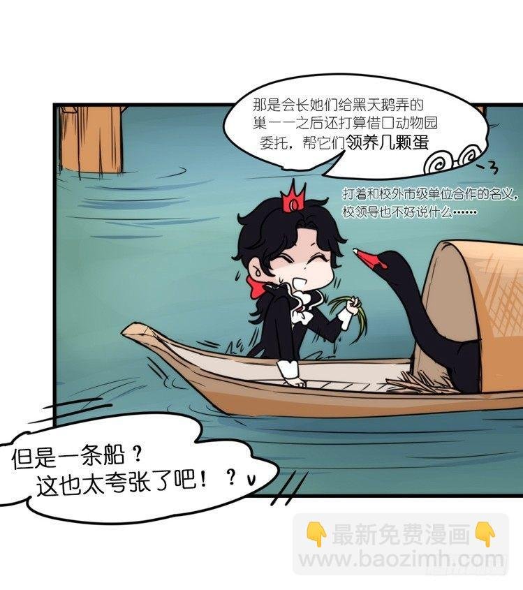 动协在行动10：召唤野性的方法