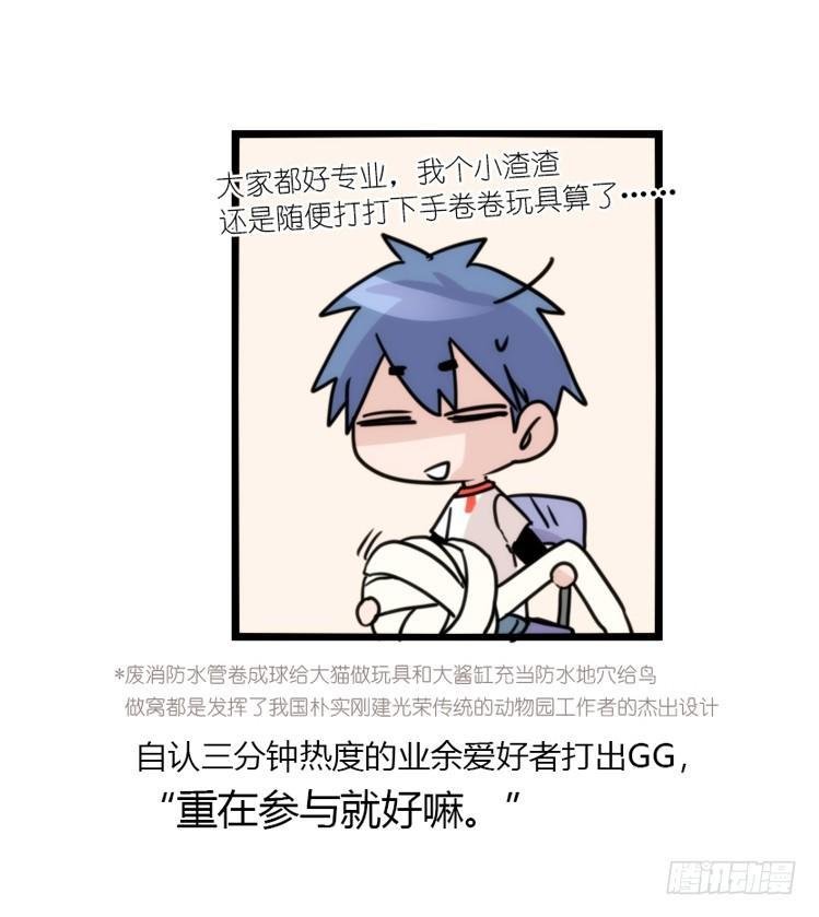 动协在行动10：召唤野性的方法