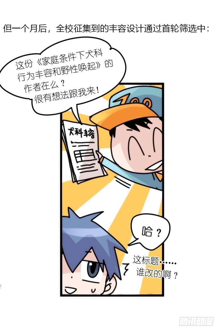 动协在行动10：召唤野性的方法