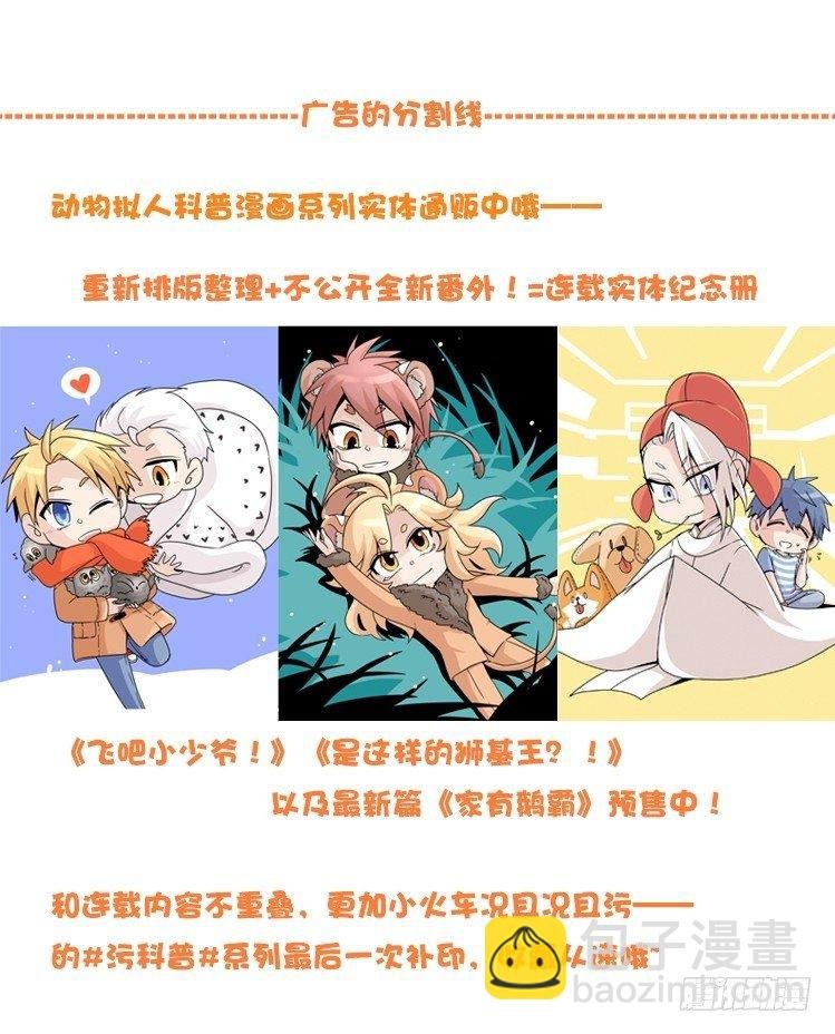 动协在行动10：召唤野性的方法
