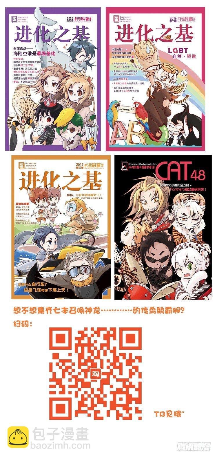 动协在行动10：召唤野性的方法
