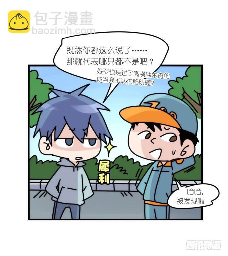 动协在行动11：cos大佬？！