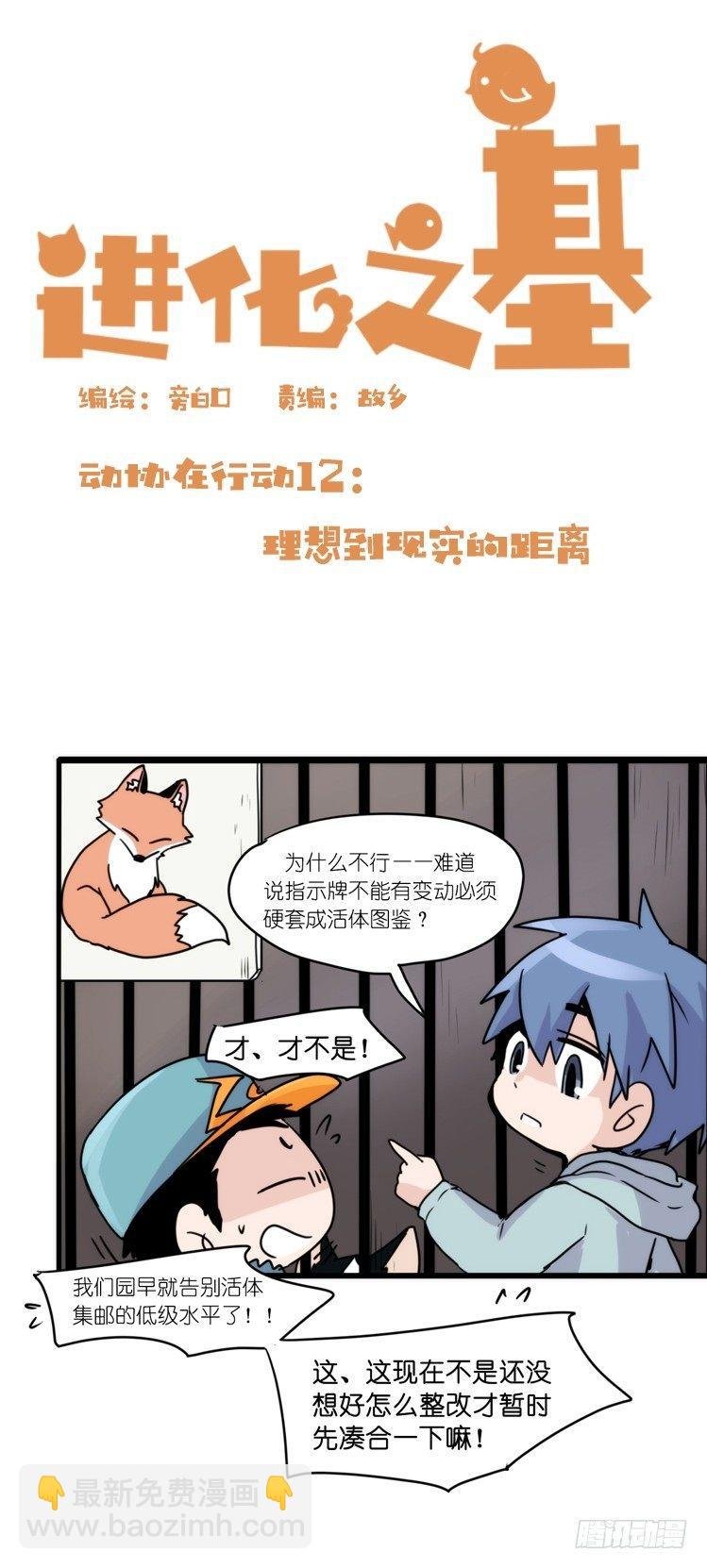 动协在行动：理想VS现实