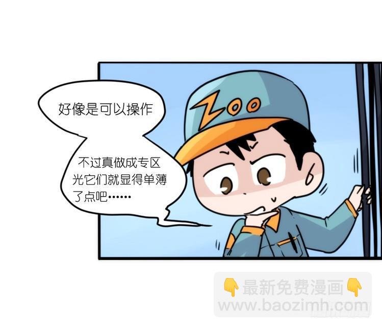 动协在行动：理想VS现实