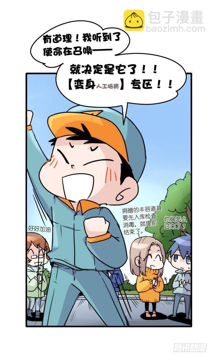 动协在行动：理想VS现实