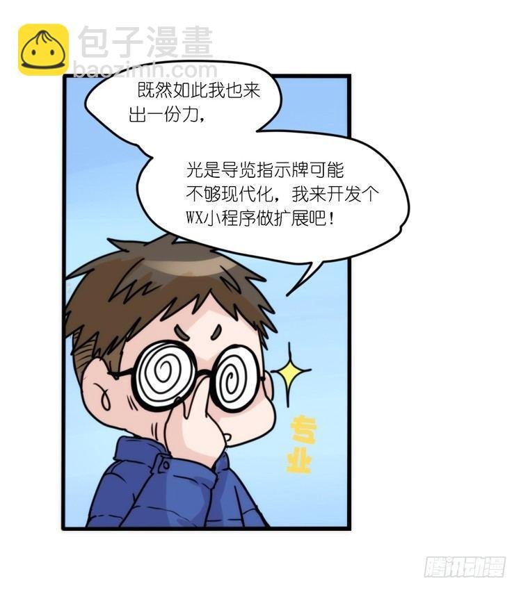动协在行动：理想VS现实