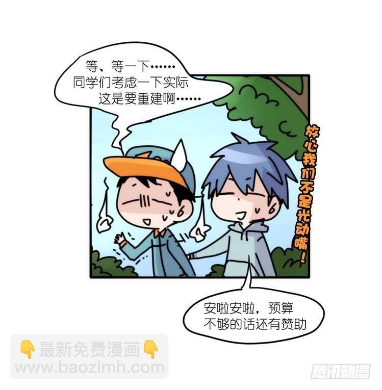 动协在行动：理想VS现实