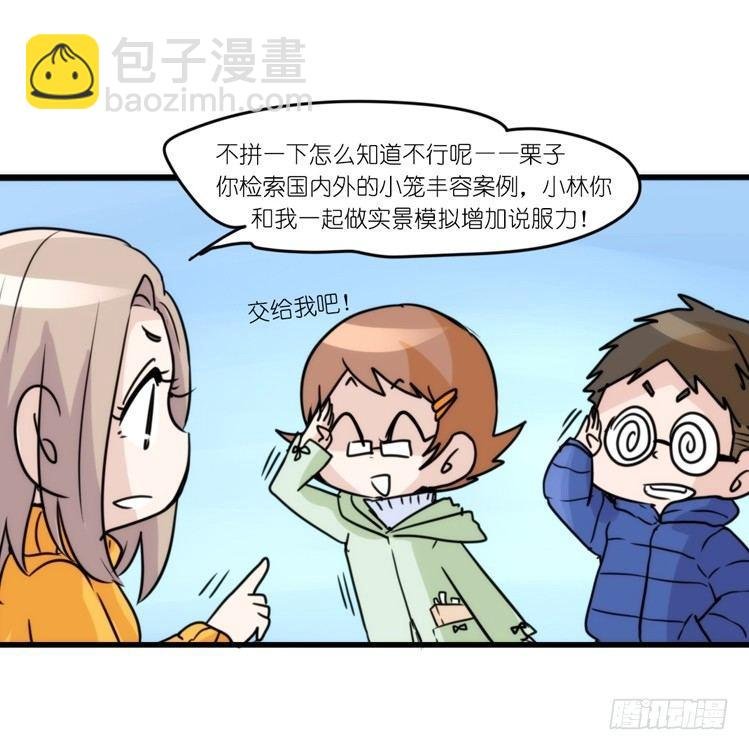 动协在行动：理想VS现实