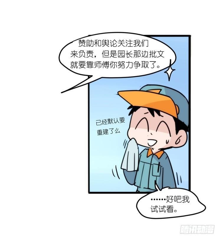 动协在行动：理想VS现实