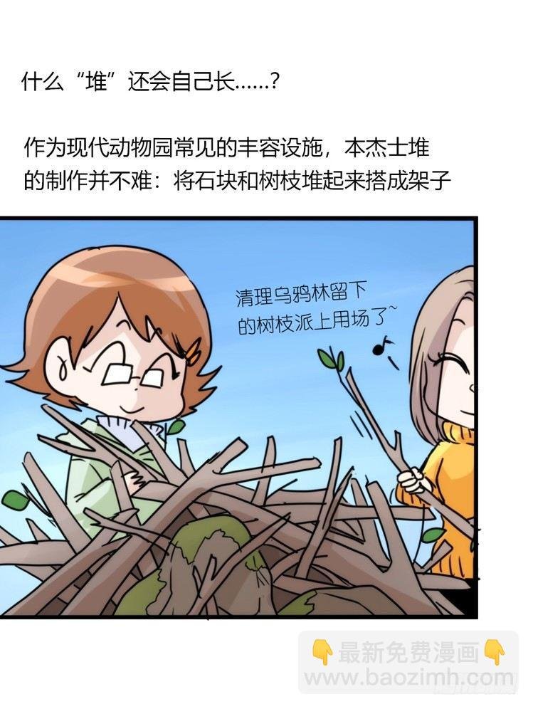 动协在行动13：变化