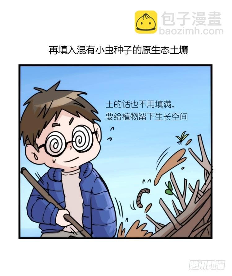 动协在行动13：变化