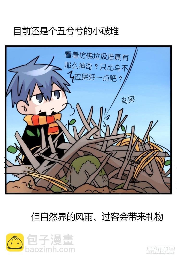 动协在行动13：变化