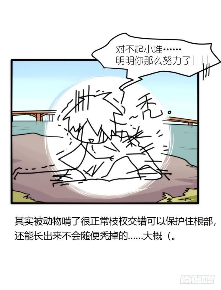 动协在行动13：变化
