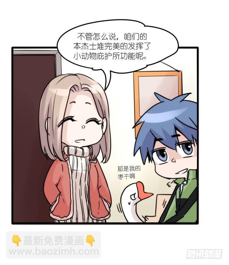 动协在行动13：变化