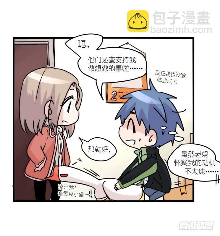 动协在行动14：凶兽袭人事件？