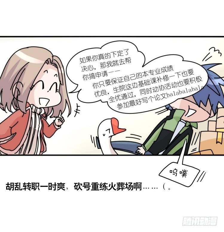 动协在行动14：凶兽袭人事件？