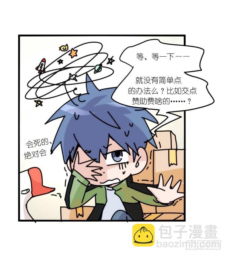 动协在行动14：凶兽袭人事件？