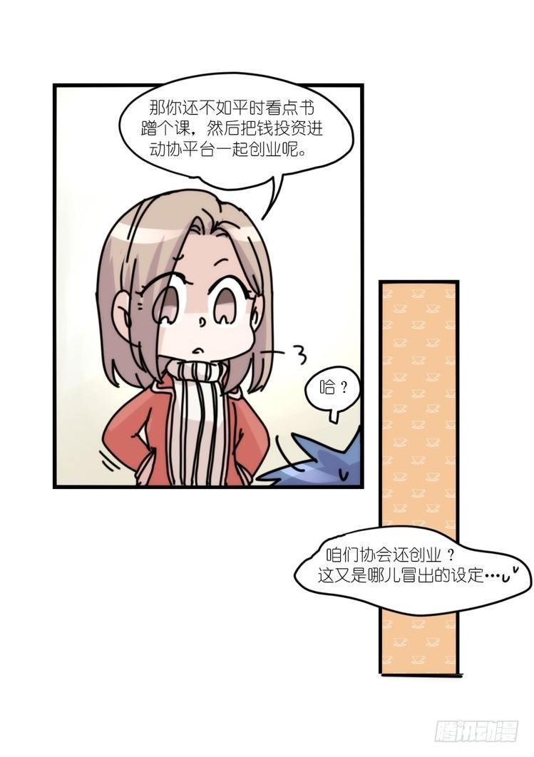 动协在行动14：凶兽袭人事件？
