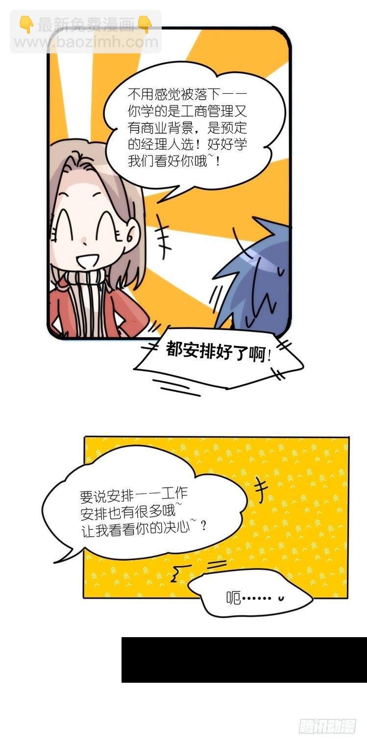 动协在行动14：凶兽袭人事件？