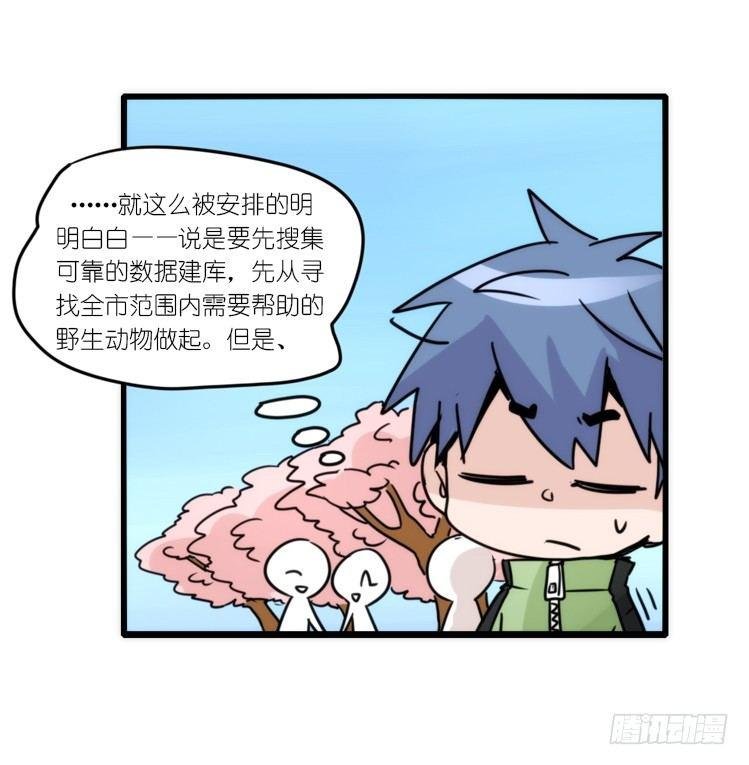 动协在行动14：凶兽袭人事件？
