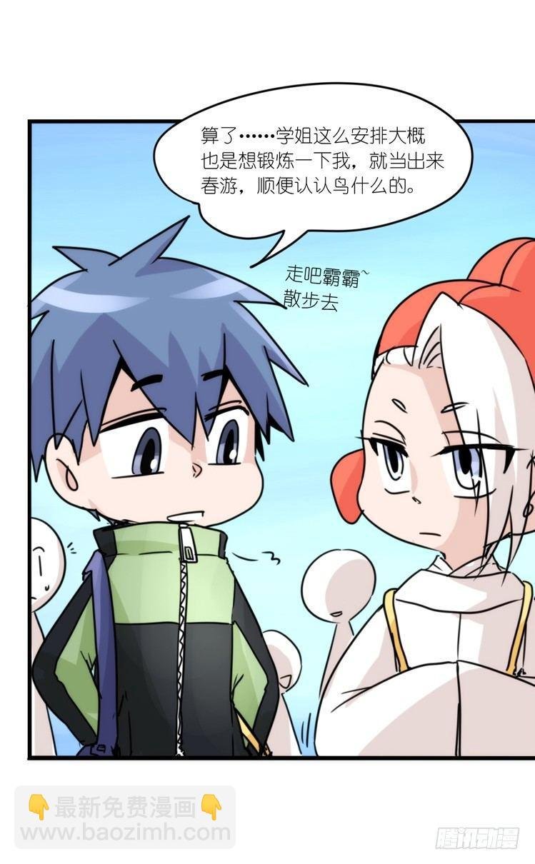 动协在行动14：凶兽袭人事件？