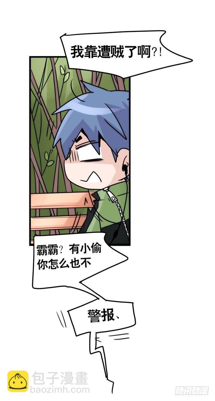 动协在行动14：凶兽袭人事件？