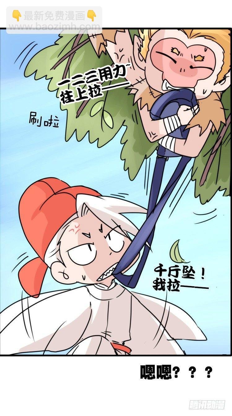 动协在行动14：凶兽袭人事件？