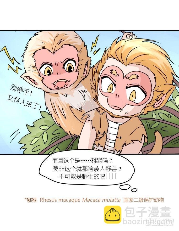 动协在行动14：凶兽袭人事件？