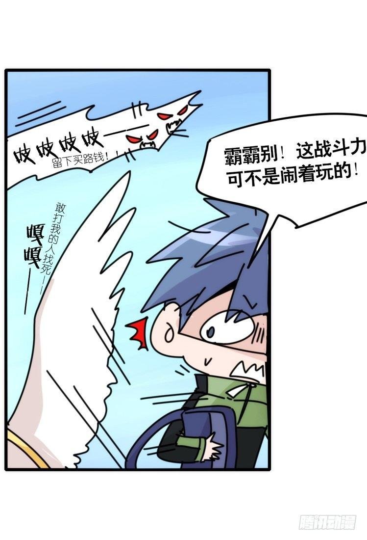 动协在行动14：凶兽袭人事件？