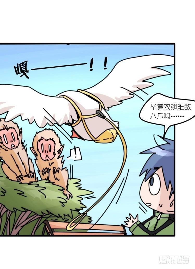 动协在行动14：凶兽袭人事件？