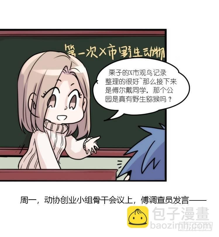 动协在行动15：正确调教法？