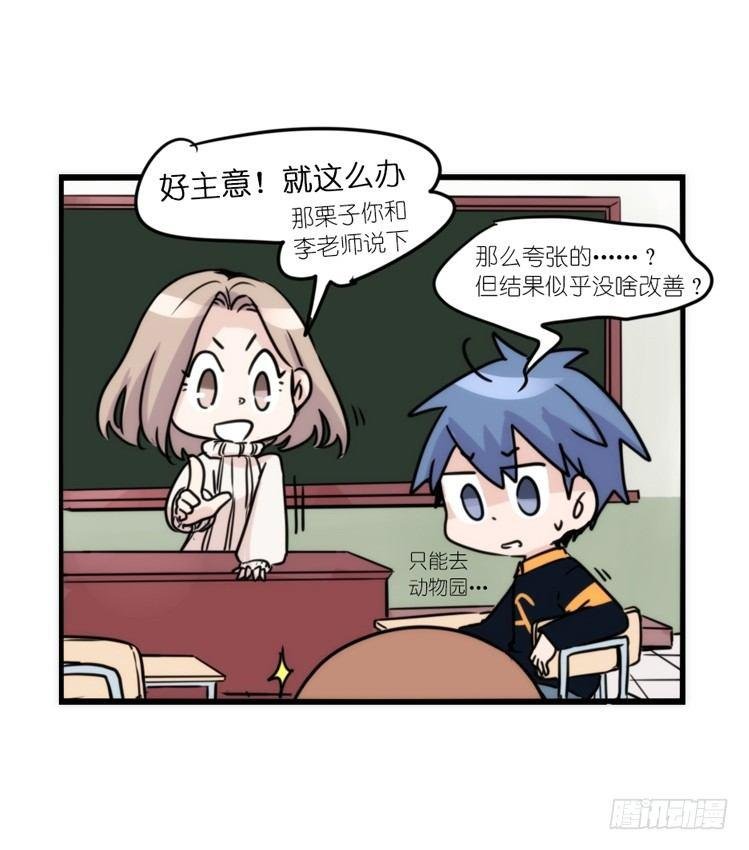 动协在行动15：正确调教法？