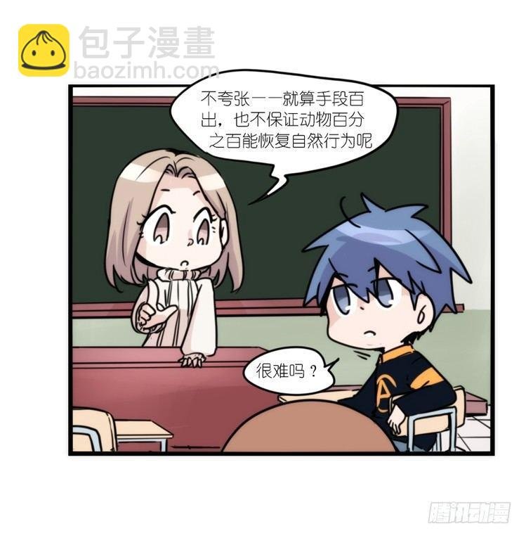 动协在行动15：正确调教法？