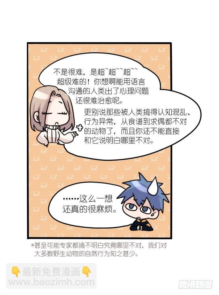 动协在行动15：正确调教法？