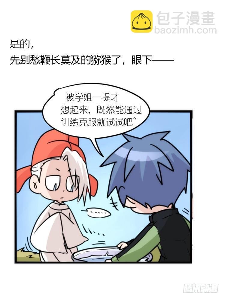 动协在行动15：正确调教法？