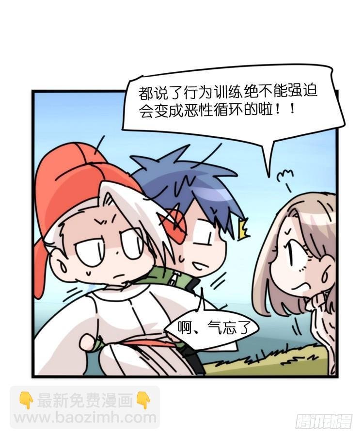 动协在行动15：正确调教法？