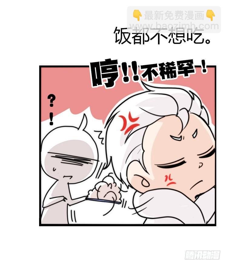 飞吧小少爷：心灵创伤？