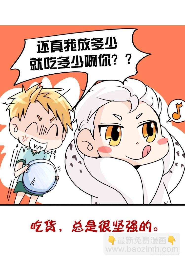 飞吧小少爷：心灵创伤？