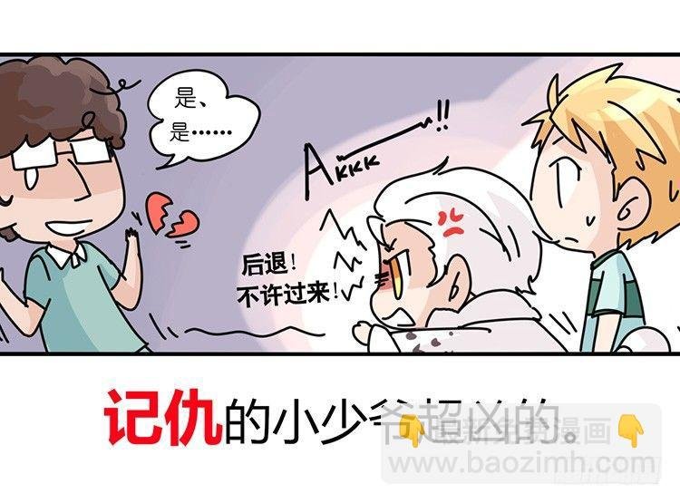 飞吧小少爷：心灵创伤？