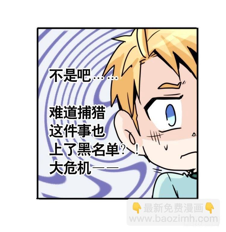 飞吧小少爷：心灵创伤？