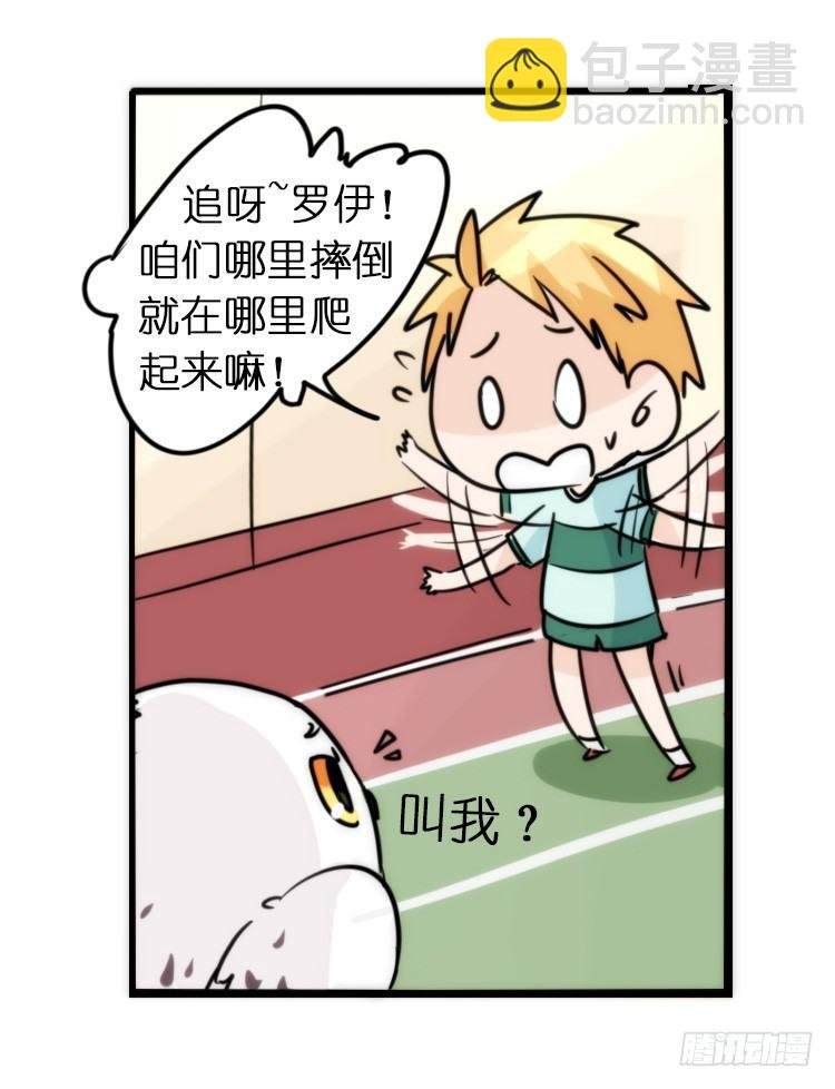 飞吧小少爷：心灵创伤？