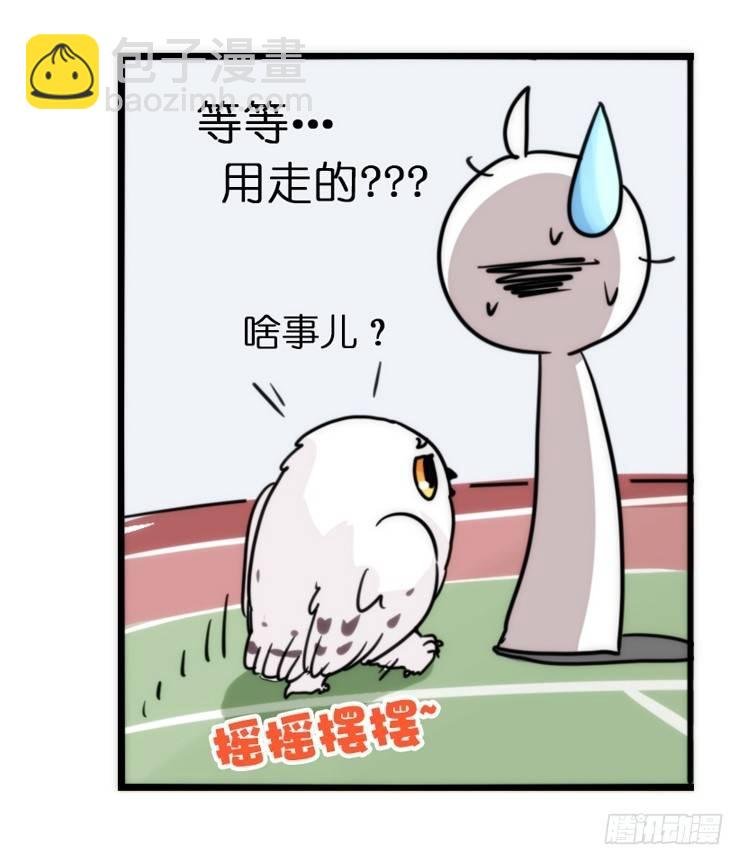 飞吧小少爷：心灵创伤？