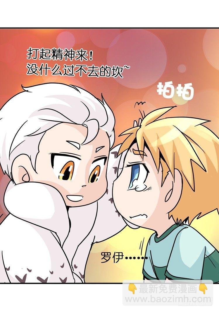 飞吧小少爷：心灵创伤？