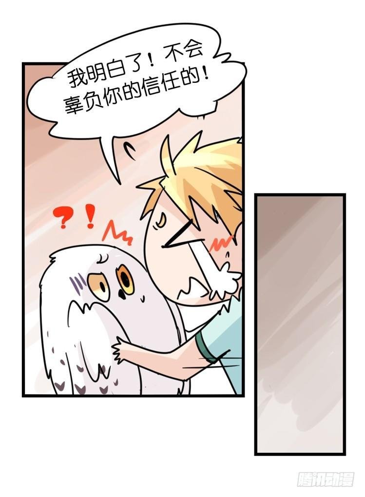 飞吧小少爷：心灵创伤？