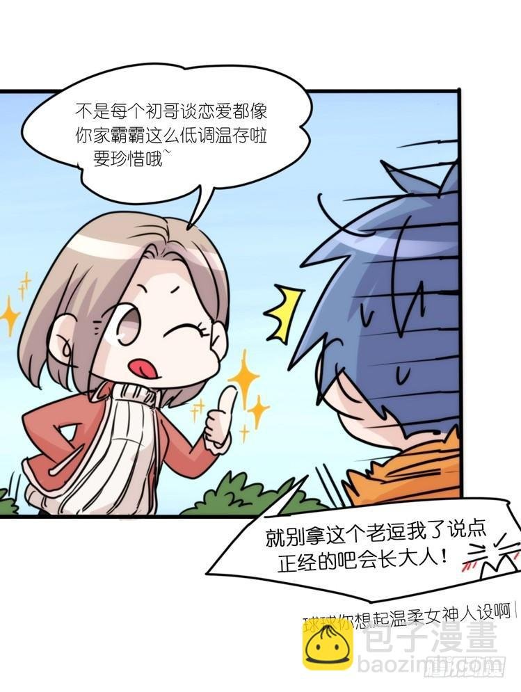 动协在行动17：是送命题！